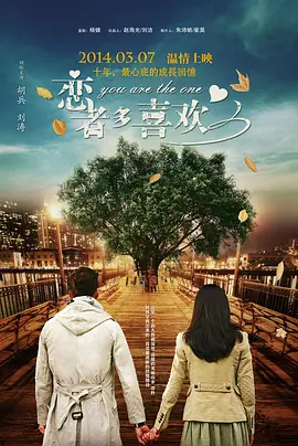 妻子的情人