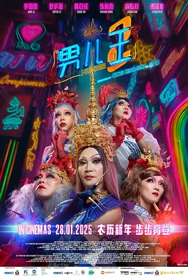 不道德的餐厅