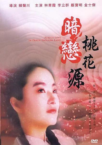 一个轻浮的故事