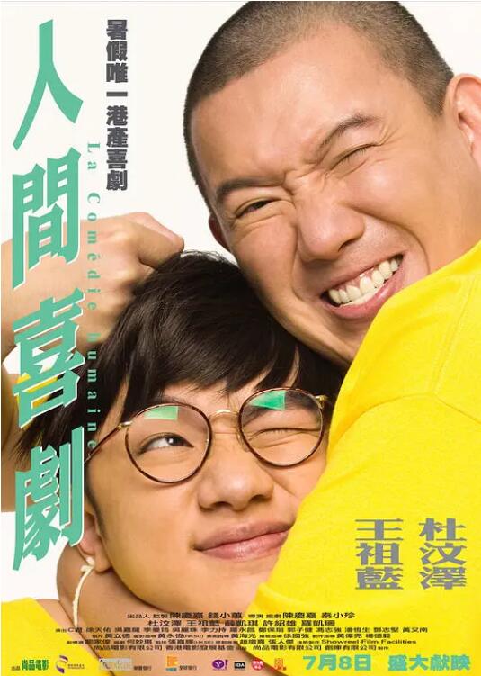 精品亚洲成a人片在线观看下载