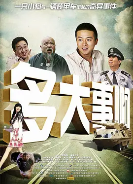 我的妻子恋人3