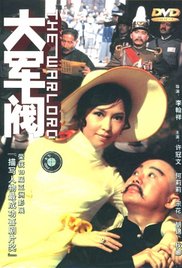 电影《颐和园》