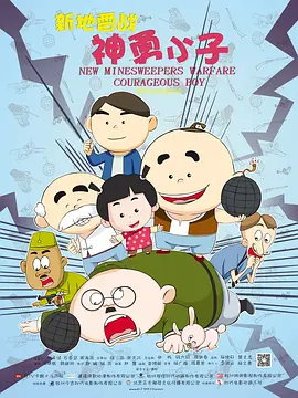 8度电影