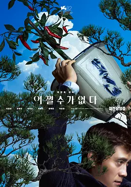 赘婿 在线