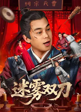 江湖儿女在线观看