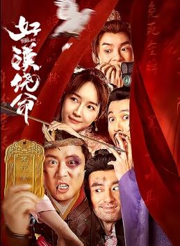 成人的最后一部电影