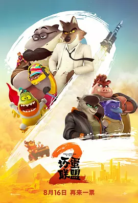 极端教训