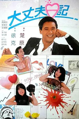 欧美日韩电影
