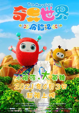 和尚借种太猛了