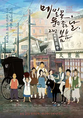 日韩午夜电影在线观看