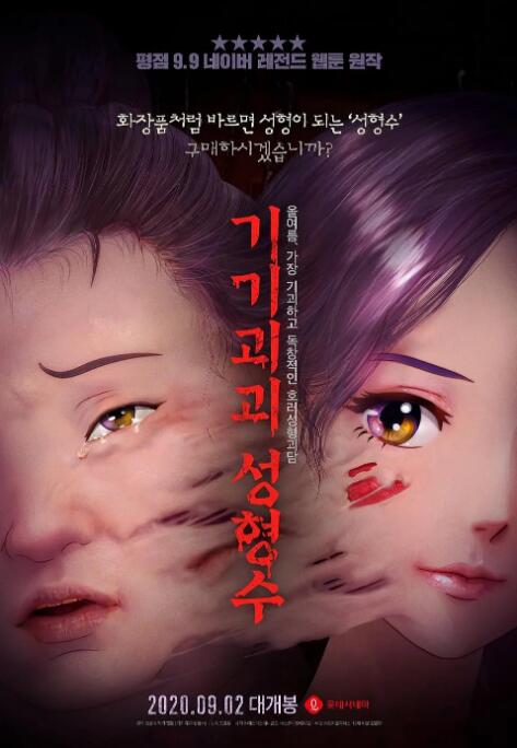 国产日韩片