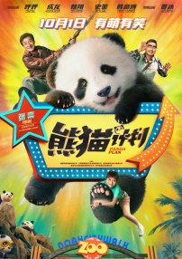 我们少爷