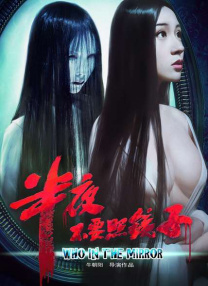 夏怒