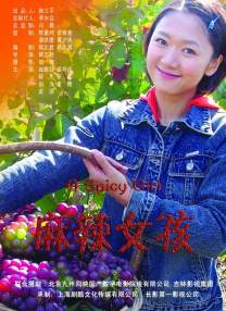 国产三级自拍