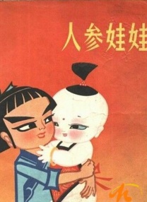在她丈夫面前