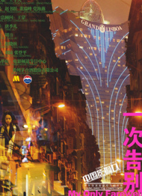 因瓦塞雷布杜马