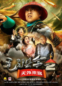 气质不凡的成哥