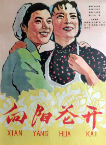 2020国语对白露脸