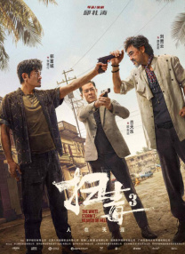 国产成人久久综合二区