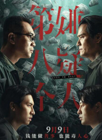 四叶草秘密研究所